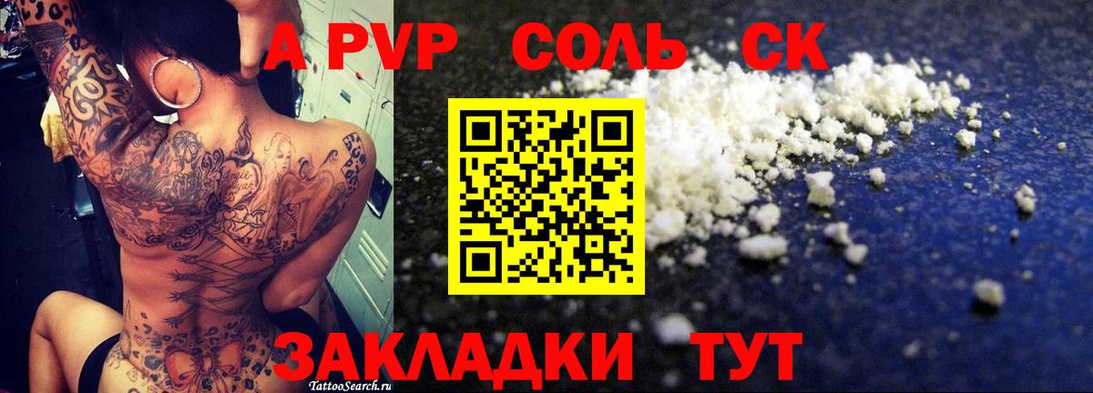 Богданович  Альфа ПВП кристаллы  A-PVP крисы CK  хочу наркоту  Вход с VPN 
