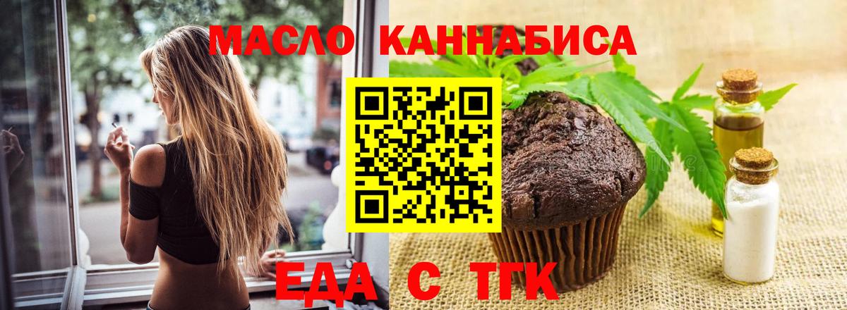 Богданович  Cannafood марихуана  Вход с VPN 