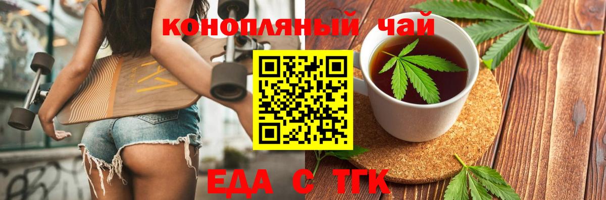 Cannafood марихуана Богданович