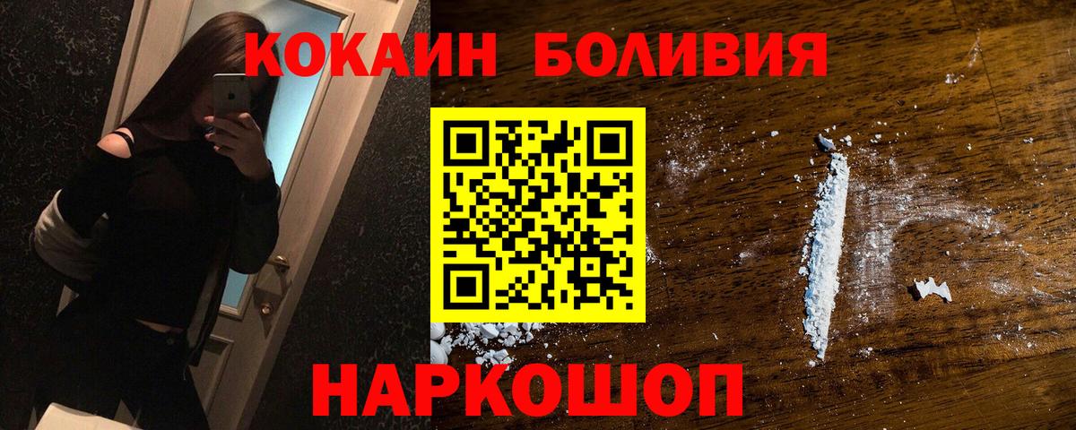 Кокаин  COCAIN VHQ  Вход с VPN  Богданович  COCAIN 98% 
