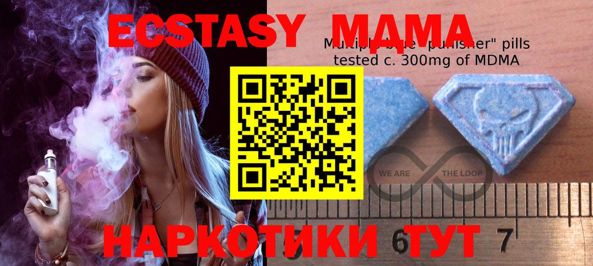 Богданович  Экстази 250 мг  Вход с VPN 