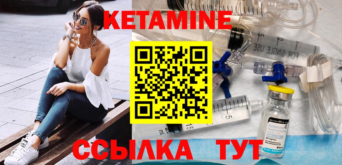 КЕТАМИН VHQ Богданович