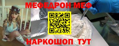 мефедрон Железногорск