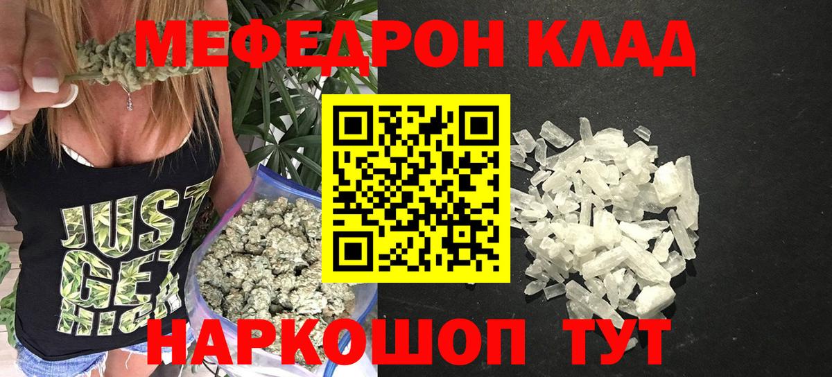 Меф  МЯУ-МЯУ 4 MMC  Вход с VPN  Богданович 