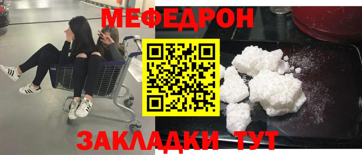 МЕФ кристаллы Богданович