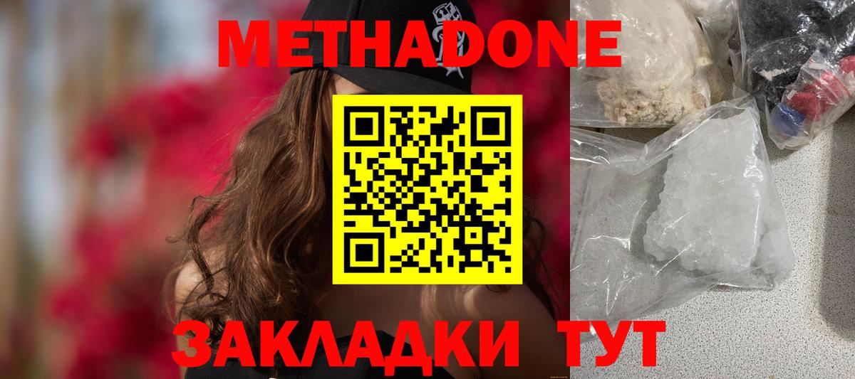 МЕТАДОН мёд Богданович