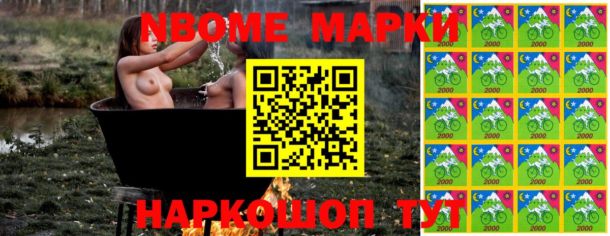 Наркотические марки 1,8мг Богданович