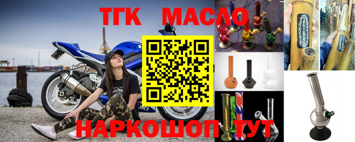 ТГК вейп с тгк  Вход с VPN  наркошоп  Богданович 